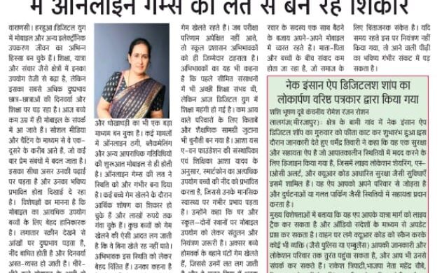 मोबाइल से बढ़ते अपराध, बच्चों का भविष्य अँधेरे में ऑनलाइन गेम की लत से बन रहे शिकार